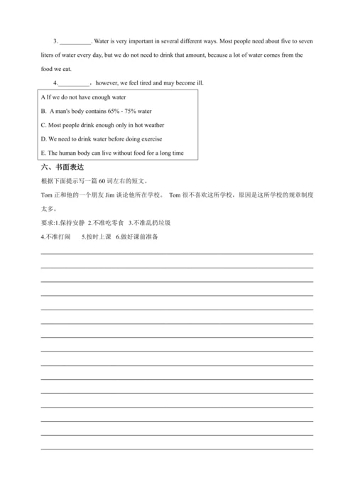 Unit 2 No Rules, No Order （Grammar and Writing ） 随