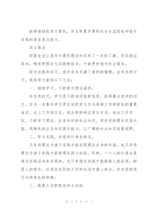 2022年大学生寒假实习报告.docx