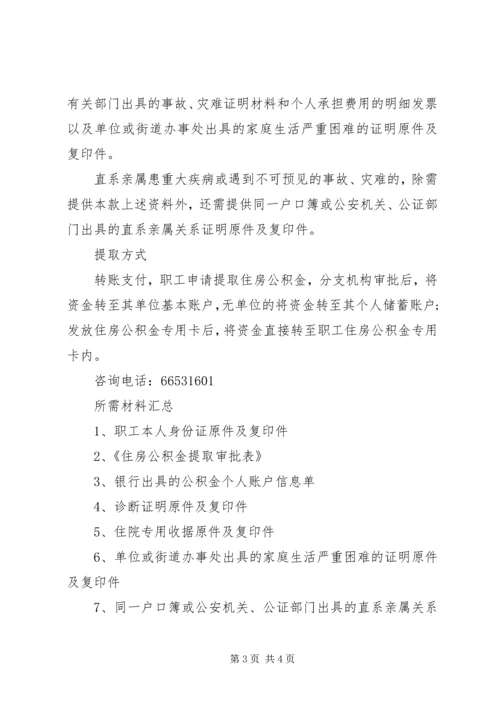 住房困难证明范文3篇.docx