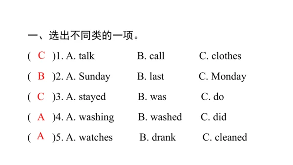 Unit2 Last weekend 句型语法-2022-2023学年六年级下册寒假自学课件(共53