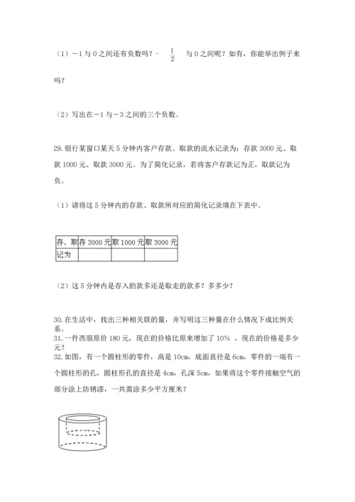 小升初数学应用题50道含完整答案【易错题】.docx