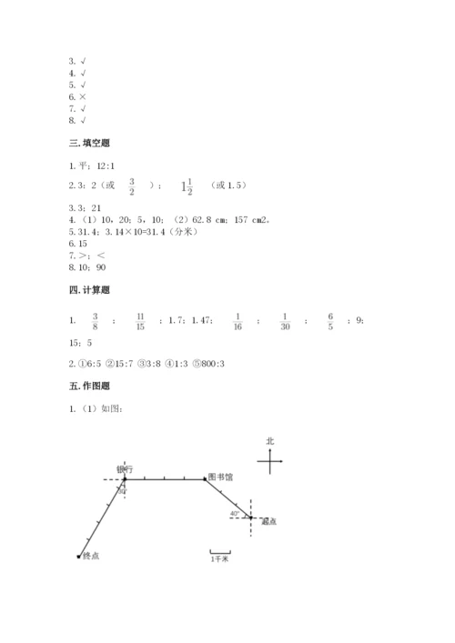 小学数学六年级上册期末测试卷附参考答案【b卷】.docx