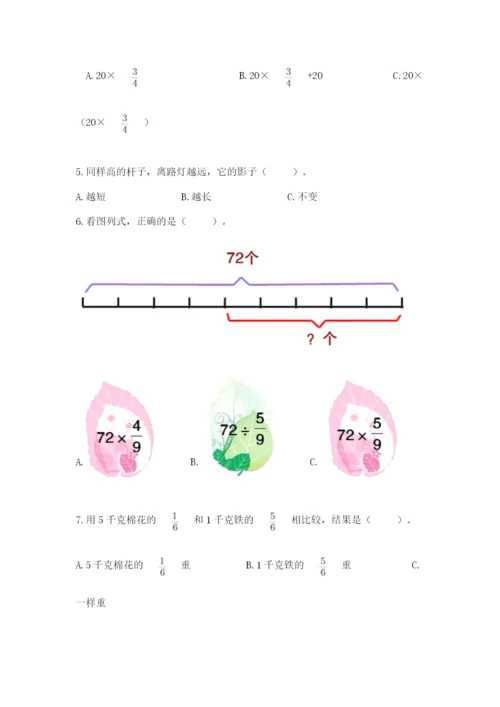 人教版六年级上册数学期中测试卷精品（全优）.docx