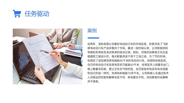 蓝色简约商务实拍采购风险控制PPT课件