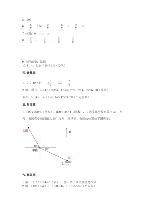 2022六年级上册数学期末测试卷及参考答案【a卷】.docx