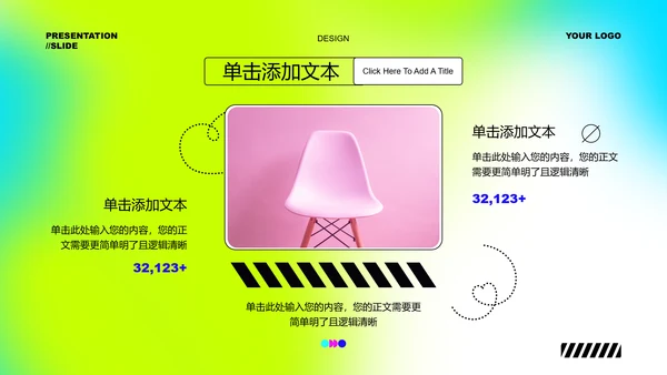彩色弥散创意风格通用PPT演示模板