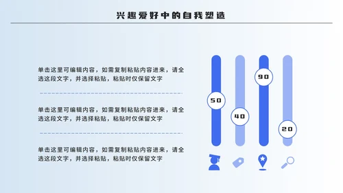 蓝色卡通2.5D大学生自我介绍PPT模板