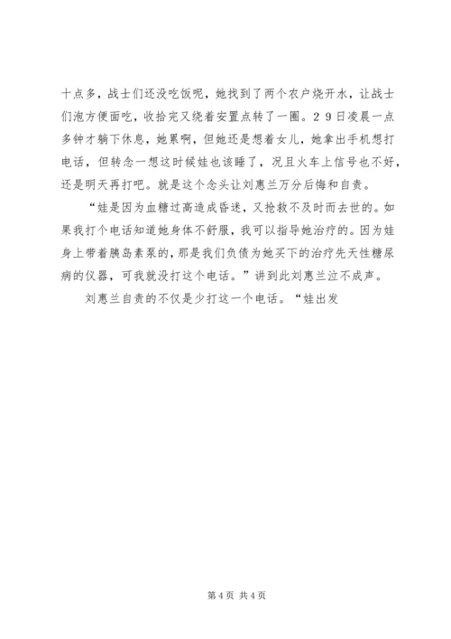 乡镇纪委书记抗震救灾先进个人事迹.docx