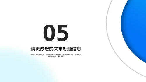 蓝色商务几何风渐变年度述职汇报PPT模板