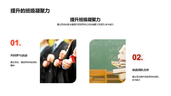 同心共筑春节盛典