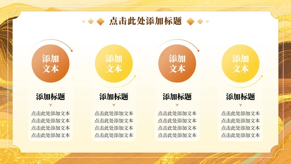 黄色插画风敦煌研学旅游计划方案PPT模板
