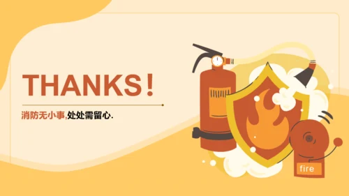 黄色卡通风消防安全主题班会PPT模板