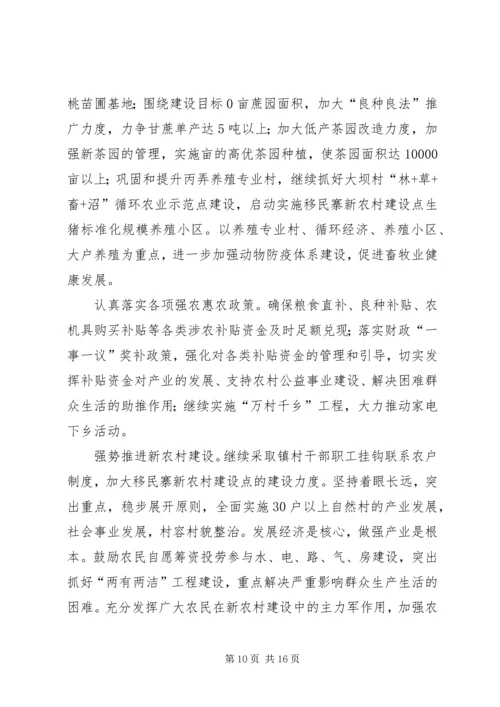 大溪河镇经济社会发展情况汇报(3).docx