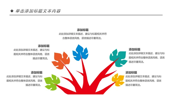音乐节歌唱比赛演唱会唱歌比赛PPT模板