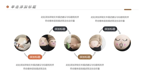 母婴护理婴儿护理培训月子中心PPT模板