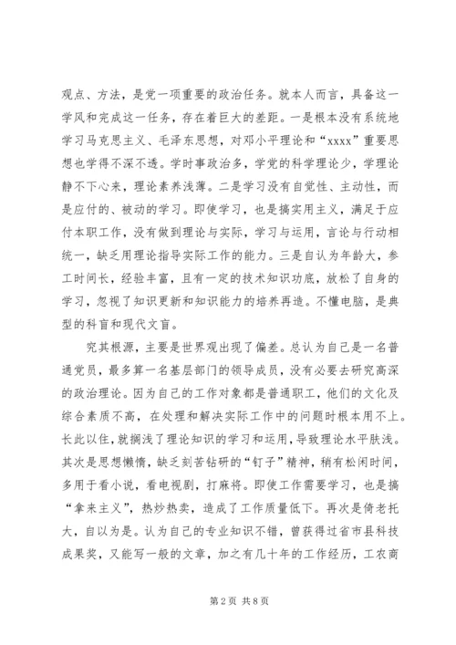 离退休老同志的党性分析材料.docx