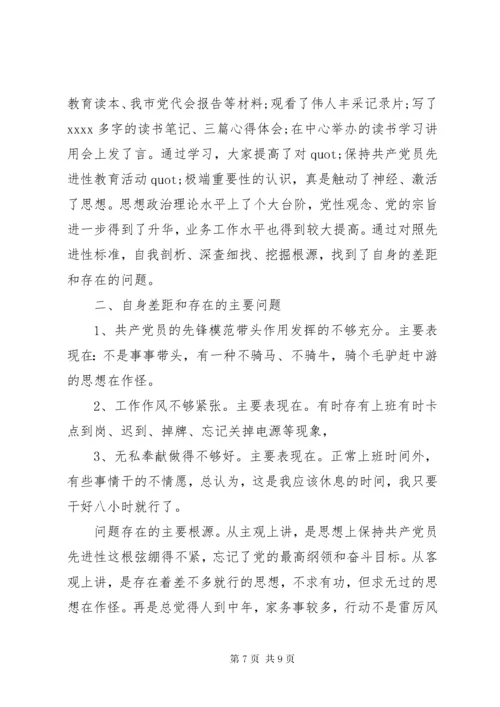 医务人员个人党性分析报告.docx