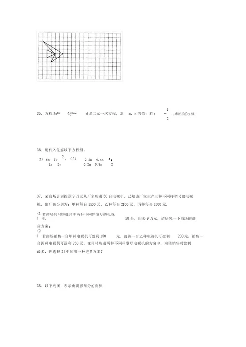浙教版20212022学年度七年级数学下册模拟测试卷(6173)