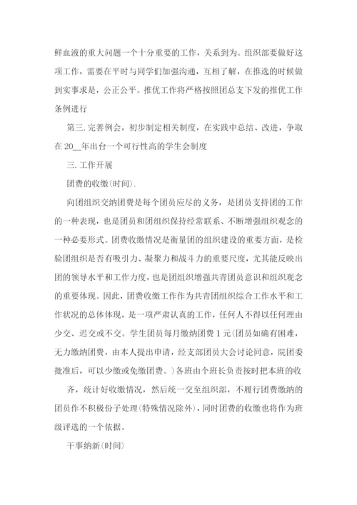 组织部月度工作计划.docx