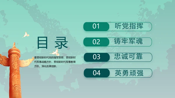 八一部队军事工作总结汇报动态PPT