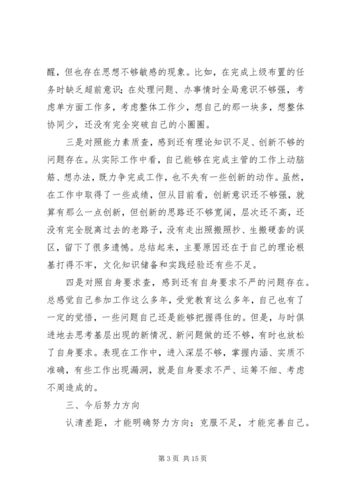 五查五树学习心得体会_1.docx