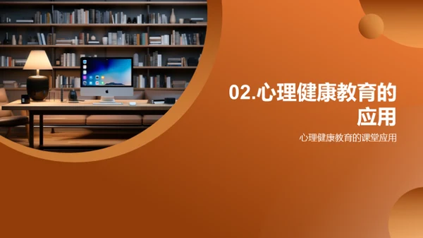 三年级心理健康培养