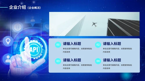 蓝色渐变科技智能产品介绍PPT模板