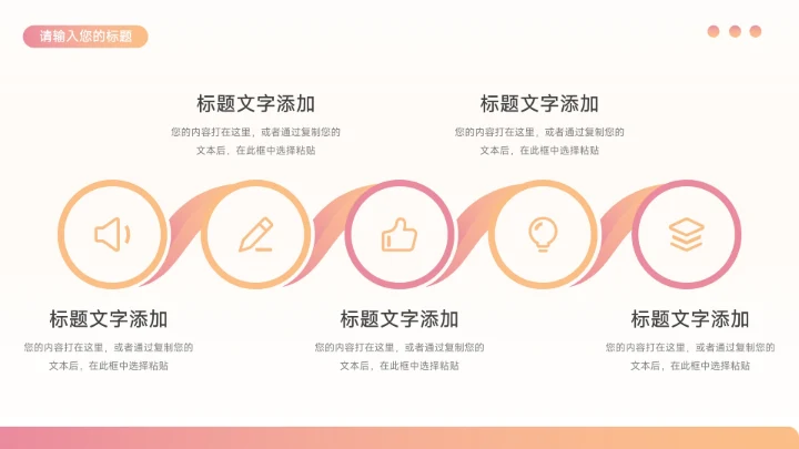 红色简洁创意渐变宠物健康护理PPT模板