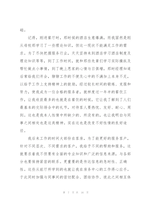 客房部经理年终总结模板.docx