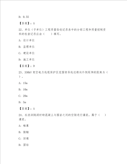 内部全国一级注册建筑师资格考试含答案（名师推荐）