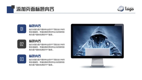 AI人工智能机器通用PPT模板