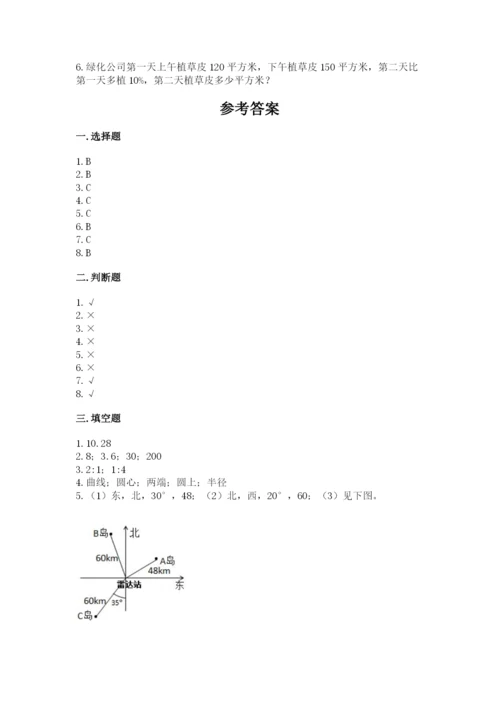 小学六年级上册数学期末测试卷及参考答案ab卷.docx