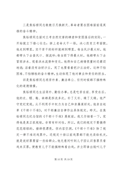 县委扩大会议讲话 (6).docx