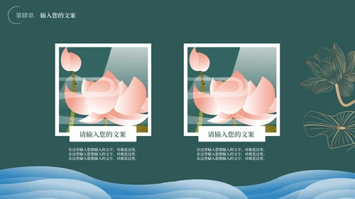 绿色水墨中国风教学PPT模板
