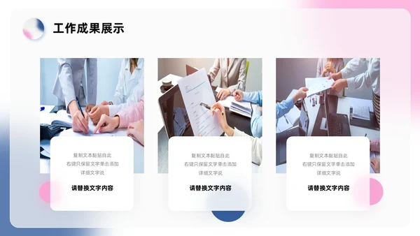 蓝色红色简约毛玻璃工作总结PPT模板