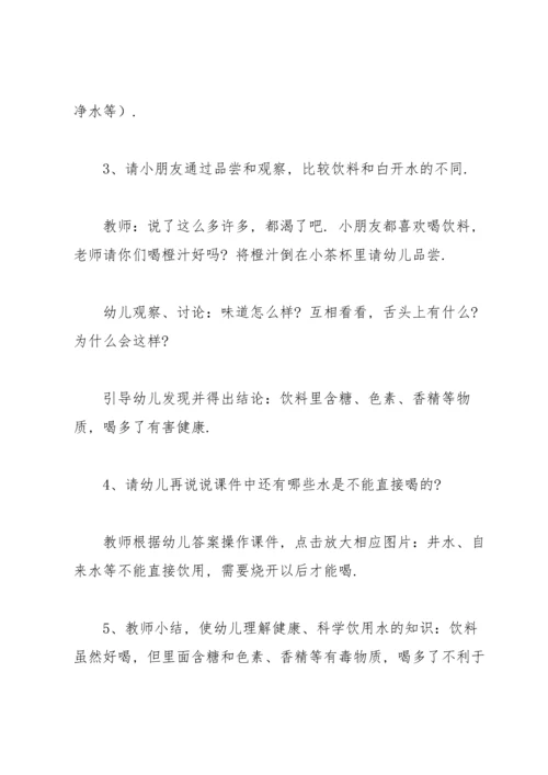 通用幼儿园托班教案：我喜欢喝水.docx