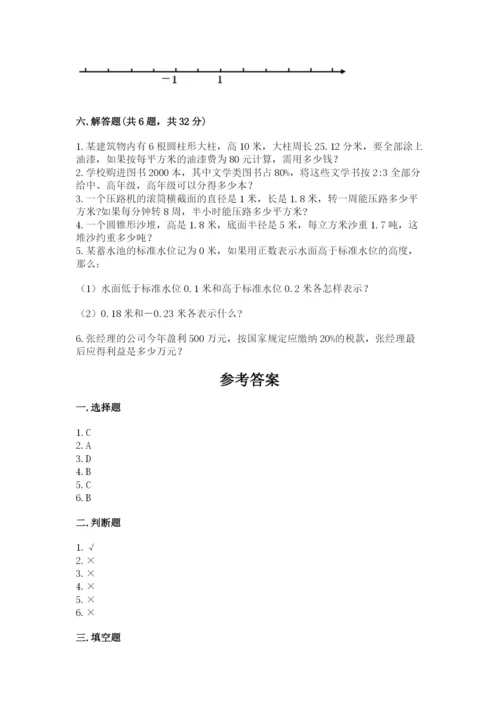 西藏小升初数学期末测试卷精选.docx