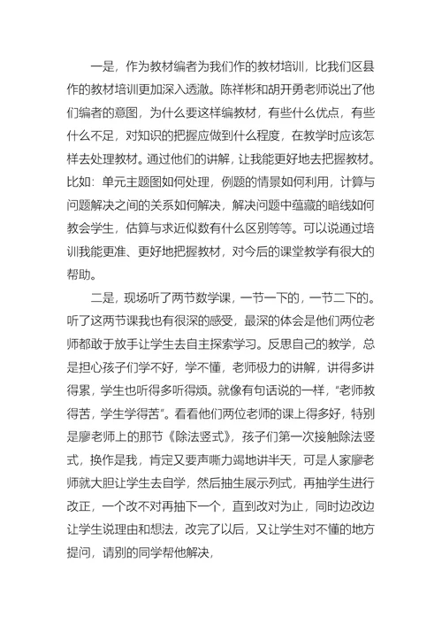 新课标新教材培训心得体会范文（6篇）