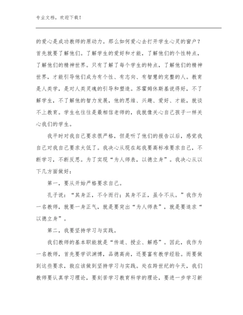 幼儿教师培训心得范文25篇.docx