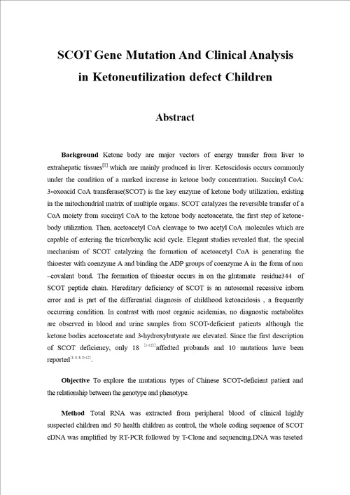 解酮障碍SCOT基因突变与临床研究儿科学专业论文