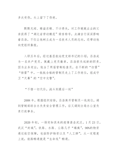 优秀共产党员个人事迹(精选15篇).docx