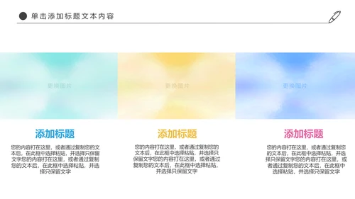 时尚羽神争霸体育竞赛活动羽毛球运动PPT模板