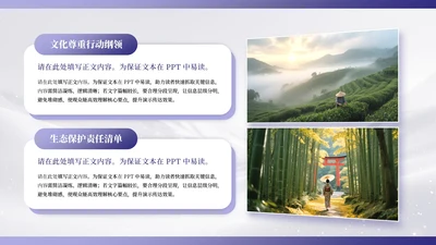紫色商务风2项图文PPT单页