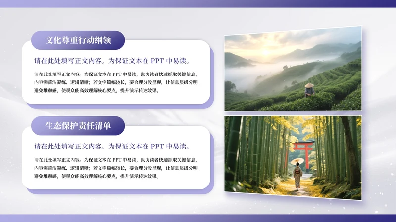 紫色商务风2项图文PPT单页