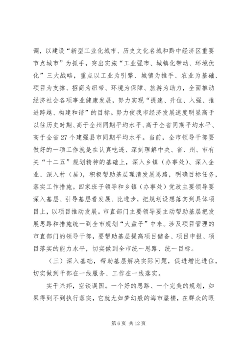 市委书记在四帮四促部署会发言.docx