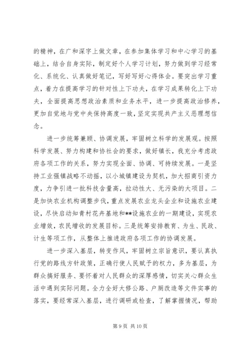 村党员党性分析材料.docx