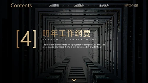 黑金产品经理工作总结PPT模板