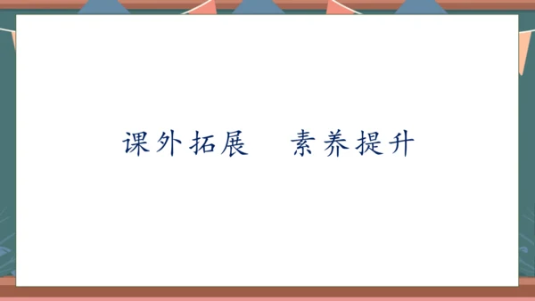 【核心素养】部编版语文一年级下册-口语交际：听故事，讲故事（课件）