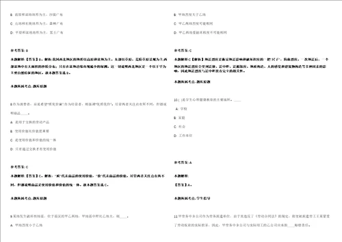2021年08月吉林白城市大安市面向下半年应征入伍高校毕业生公开招聘事业单位人员5人强化练习卷第092期