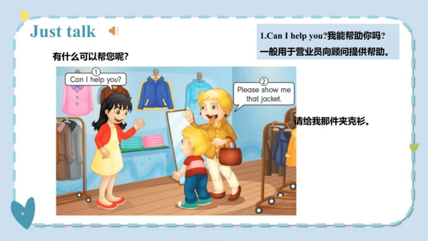 Unit 5  I like those shoes  Lesson 27- Lesson 28 课